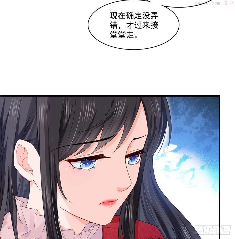 恰似寒光遇骄阳~漫画,第249话 回到该去的地方3图