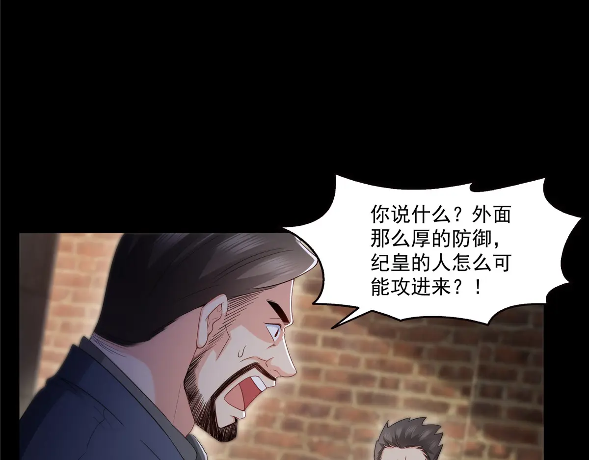 恰似寒光遇骄阳~漫画,第486话 我怕你死1图