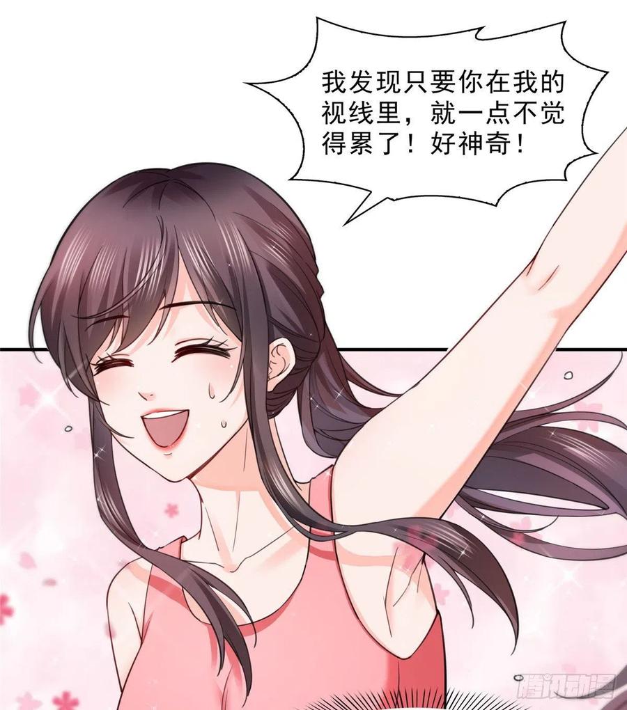 恰似寒光遇骄阳~漫画,第一百三十二话 悲催的教学3图