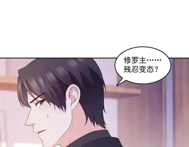 恰似寒光遇骄阳~漫画,第465话 不如一个烧饼2图