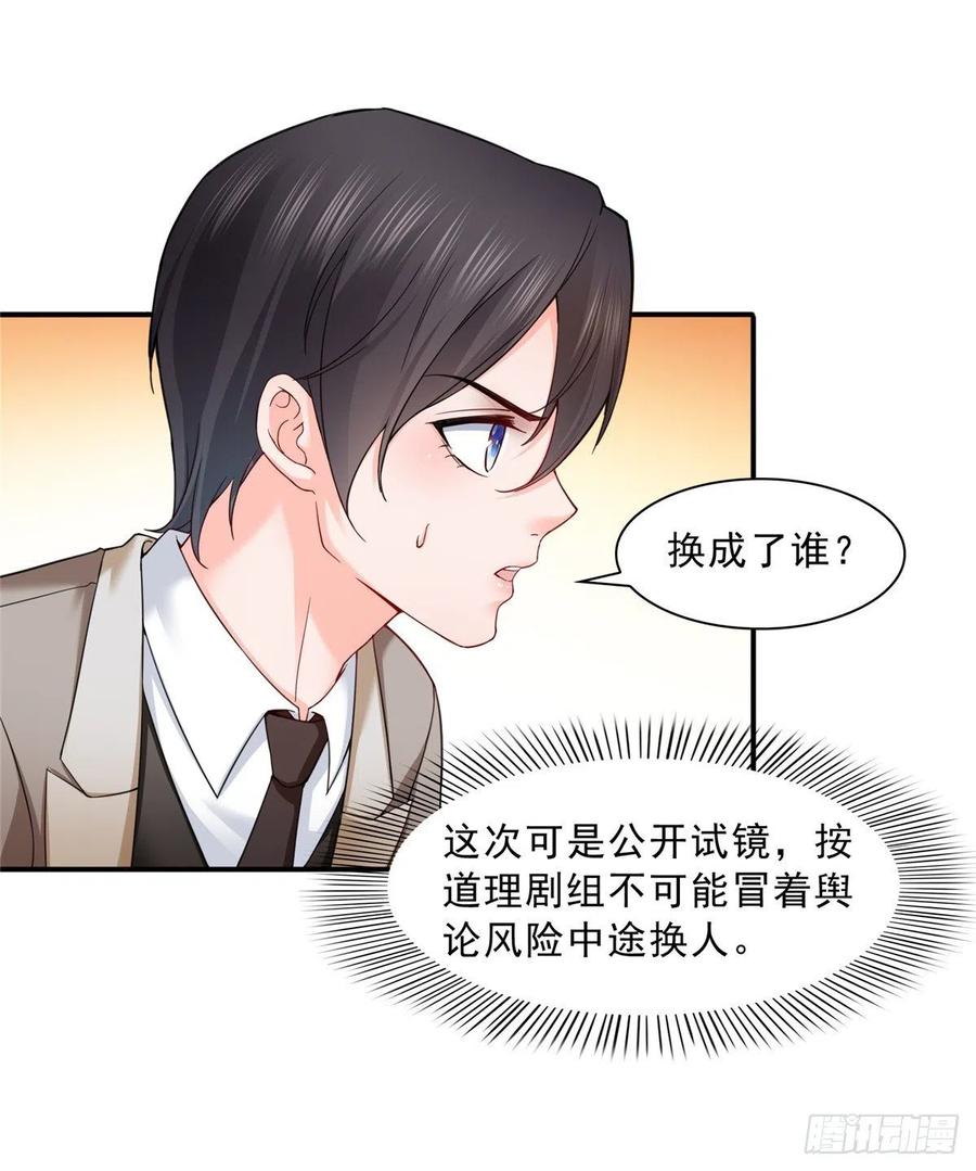 恰似寒光遇骄阳~漫画,第一百一十八话 程咬金宫旭2图