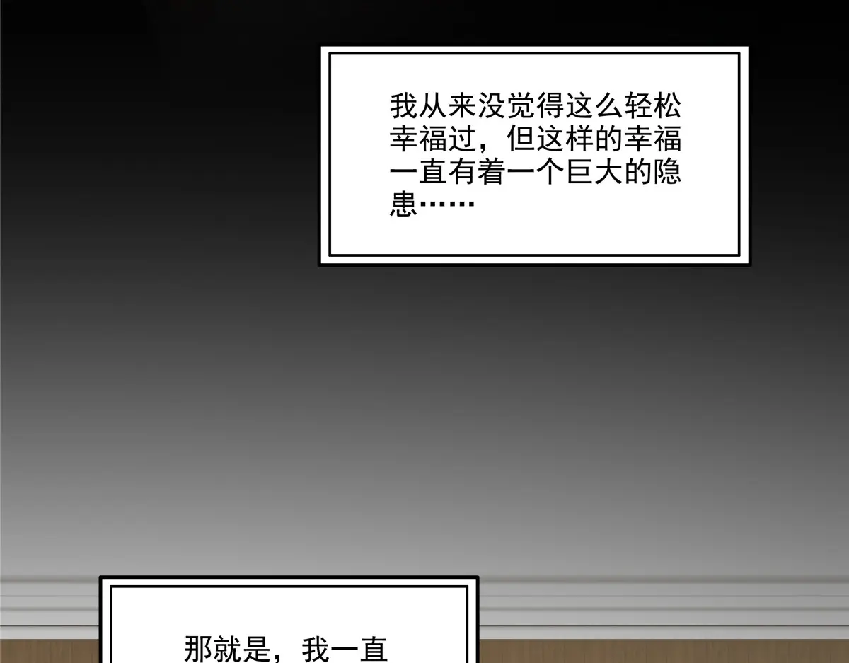 恰似寒光遇骄阳~漫画,第469话 我惦记你一辈子4图