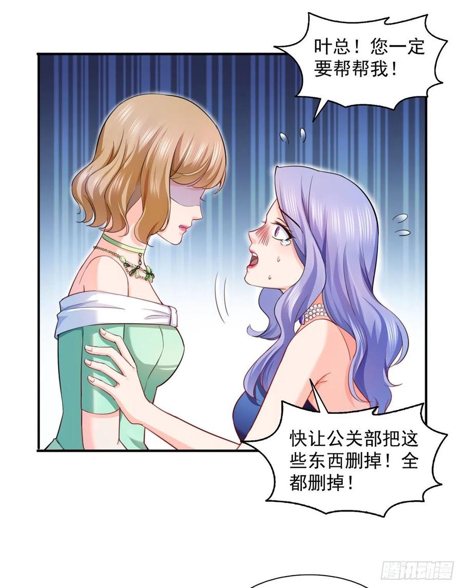 恰似寒光遇骄阳~漫画,第一百三十五话 实至名归4图