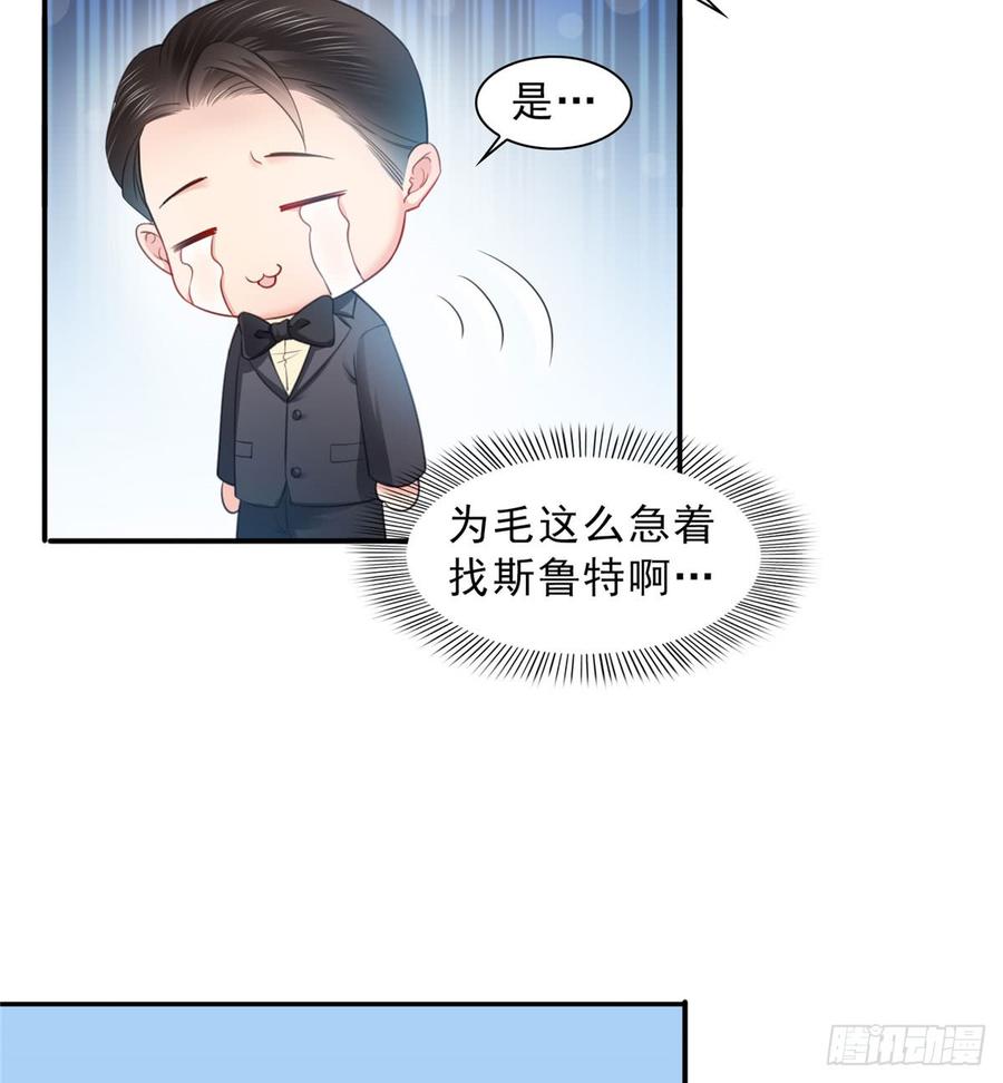 恰似寒光遇骄阳~漫画,第六十一话 展露之后4图