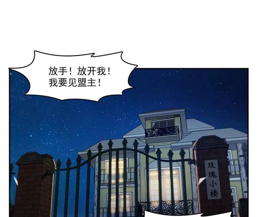 恰似寒光遇骄阳~漫画,第390话 我很闲吗？4图
