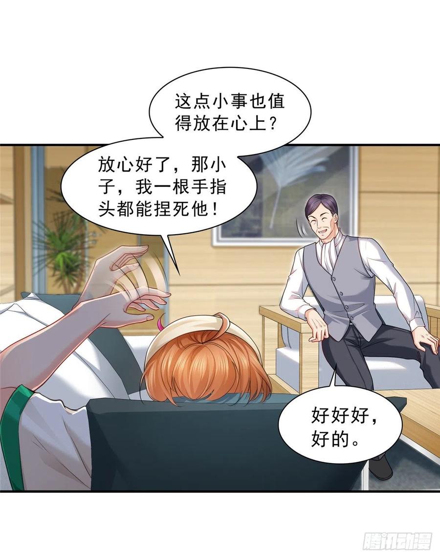 恰似寒光遇骄阳~漫画,第一百一十五话 大明星宫旭3图