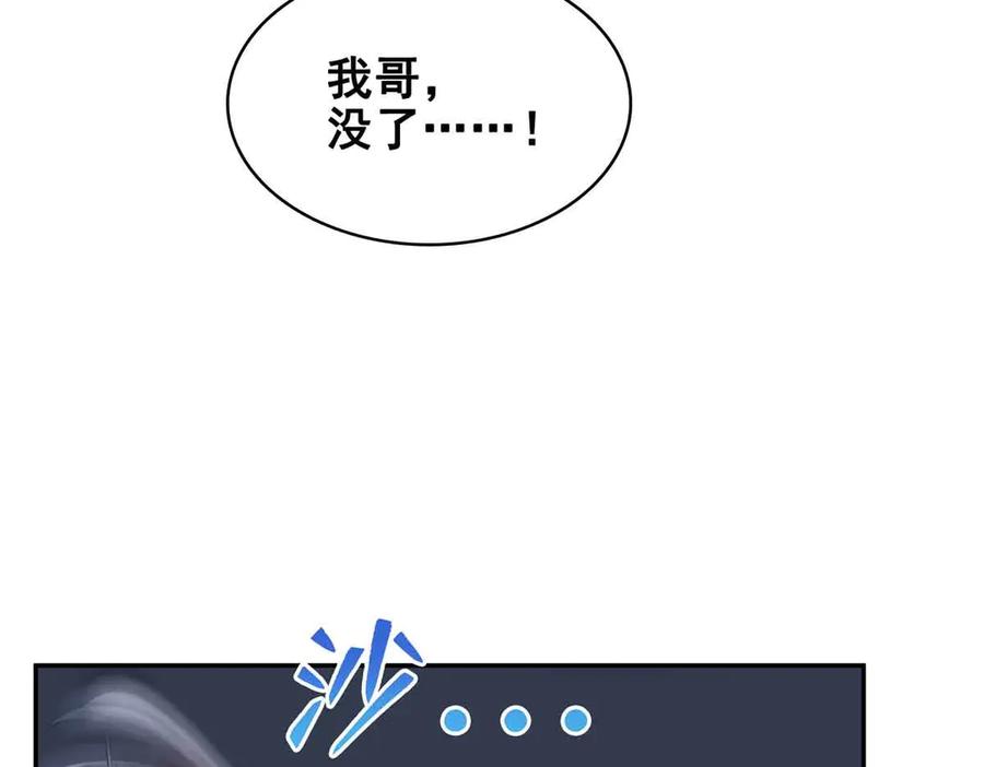 恰似寒光遇骄阳~漫画,第509话 阿九，帮帮我2图