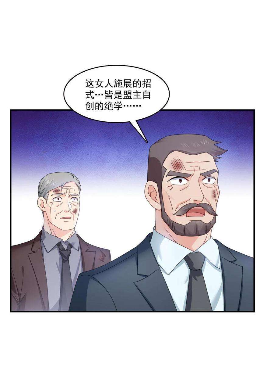 恰似寒光遇骄阳~漫画,第312话 帝王之术3图