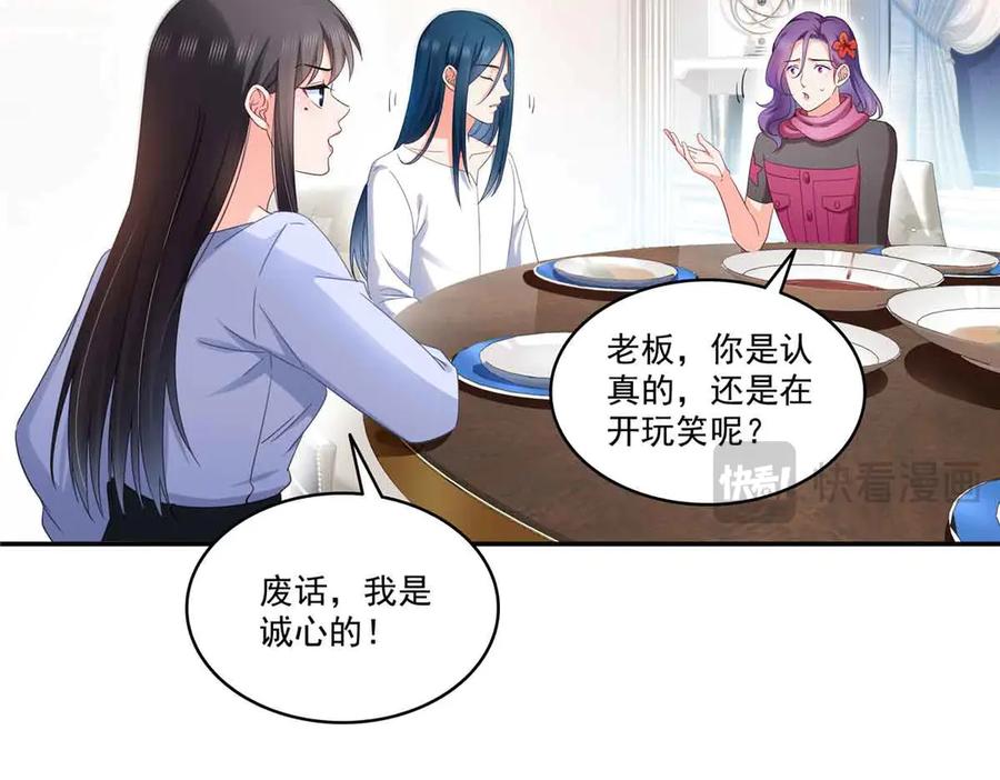 恰似寒光遇骄阳~漫画,第509话 阿九，帮帮我2图