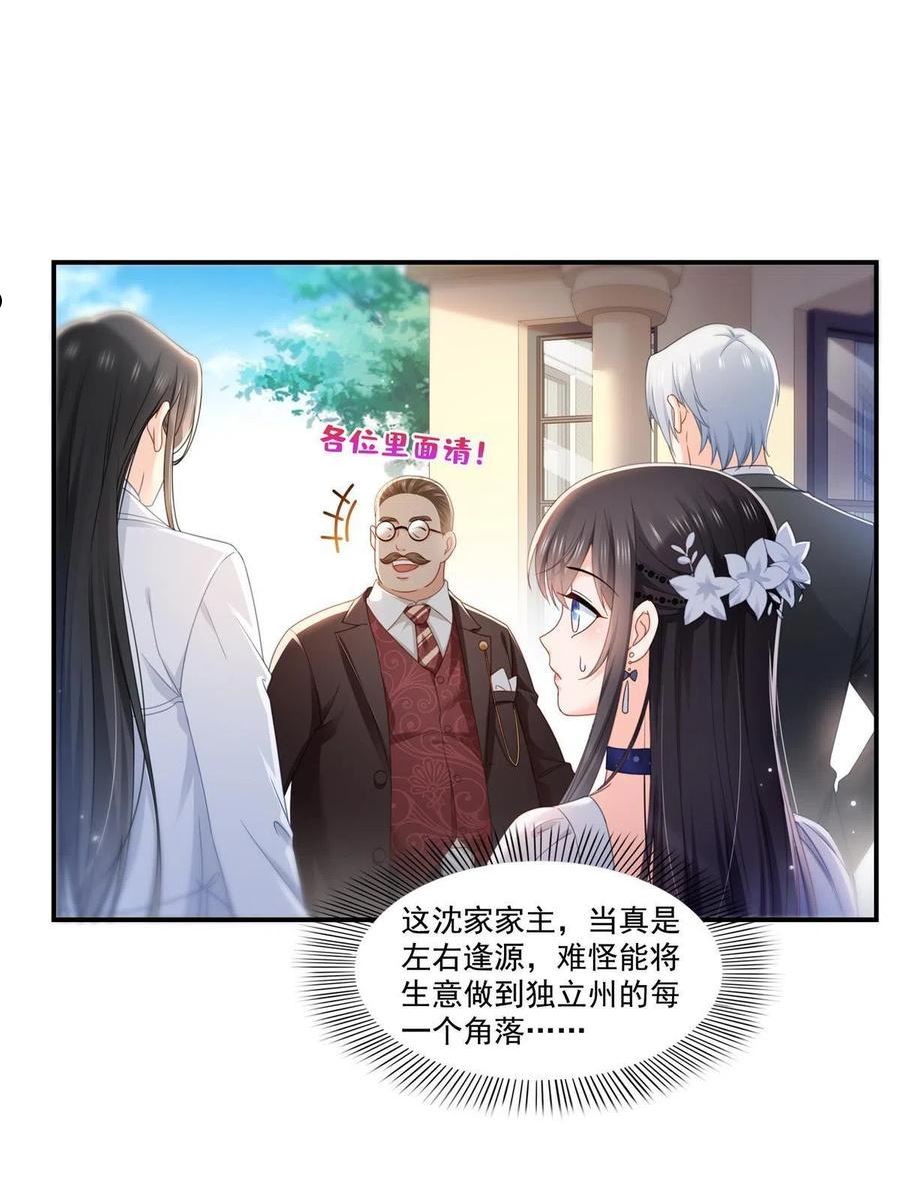 恰似寒光遇骄阳~漫画,第324话 女为悦己者容嘛！1图