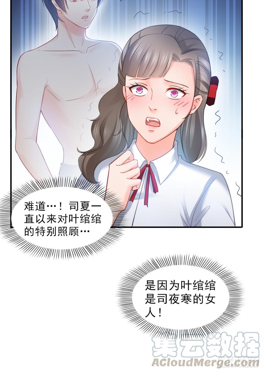 恰似寒光遇骄阳~漫画,第六十三话 侄子和九叔1图