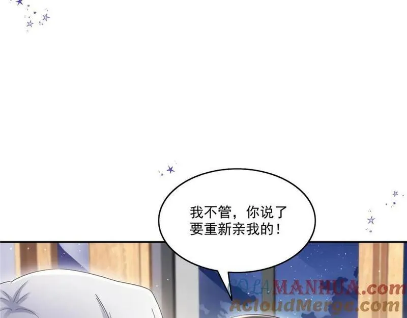 恰似寒光遇骄阳~漫画,第448话 你是大猪蹄子！1图