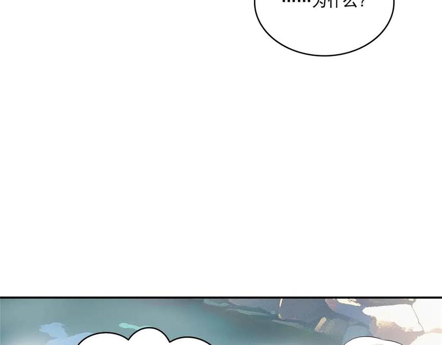 恰似寒光遇骄阳~漫画,第516话 武道联盟公会会长4图