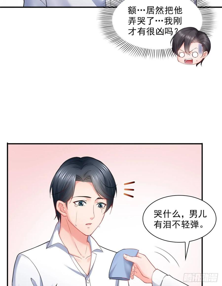 恰似寒光遇骄阳~漫画,第七十九话 意外的惊喜3图