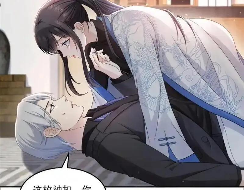 恰似寒光遇骄阳~漫画,第449话 可以服用解药了吗3图