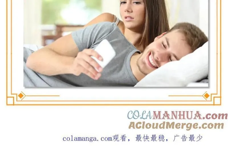 恰似寒光遇骄阳~漫画,第438话 被强吻的修罗主5图