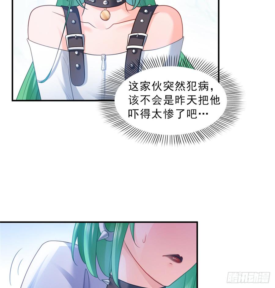 恰似寒光遇骄阳~漫画,第五十八话 粘人的目光4图