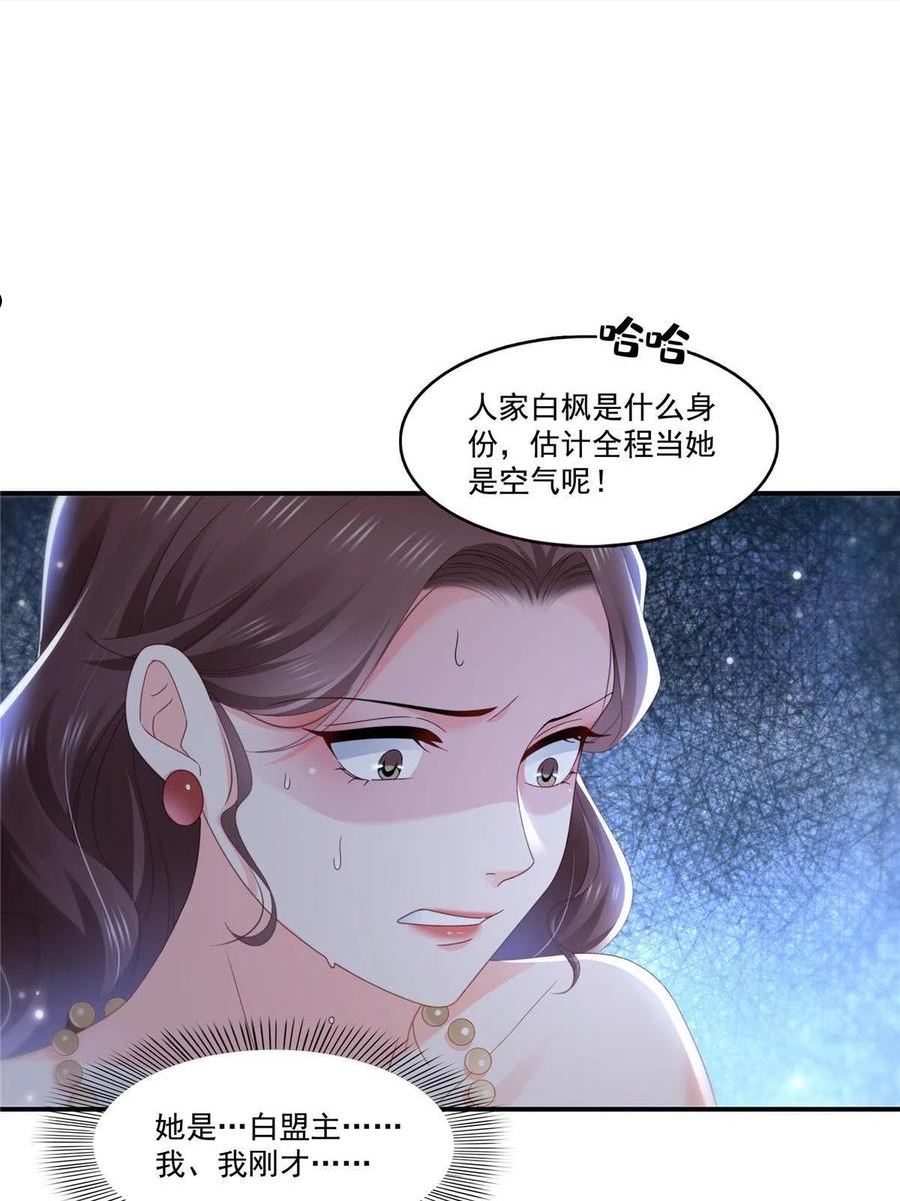 恰似寒光遇骄阳~漫画,第324话 女为悦己者容嘛！1图