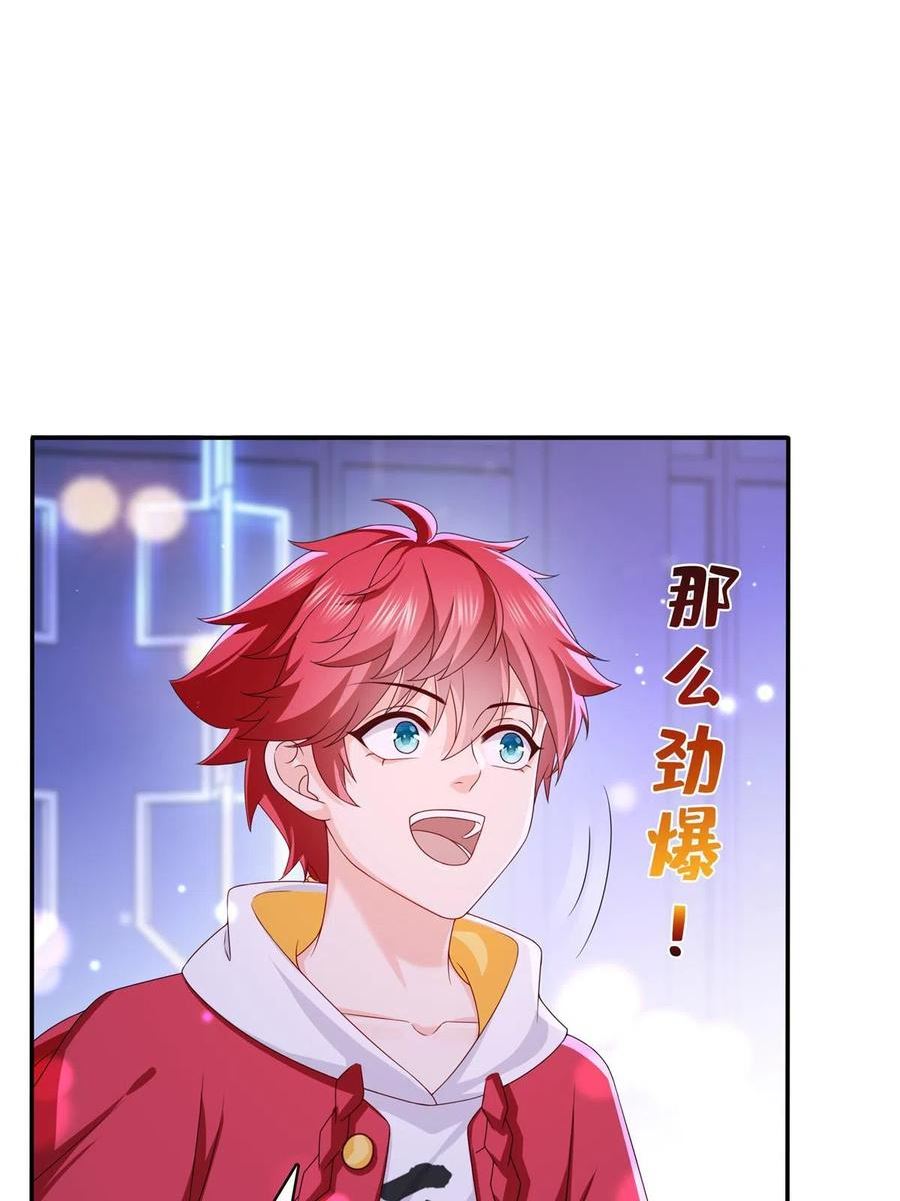 恰似寒光遇骄阳~漫画,第353话 抢了盟主的人4图