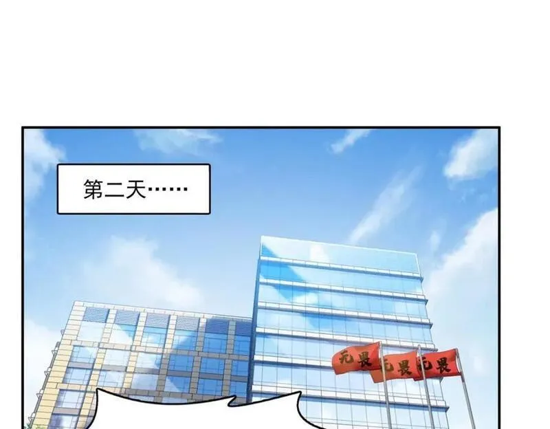 恰似寒光遇骄阳~漫画,第436话 当电灯泡可不好！4图