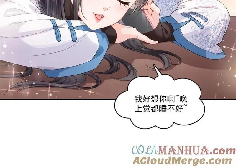 恰似寒光遇骄阳~漫画,第426话 独立州醋厂老板1图