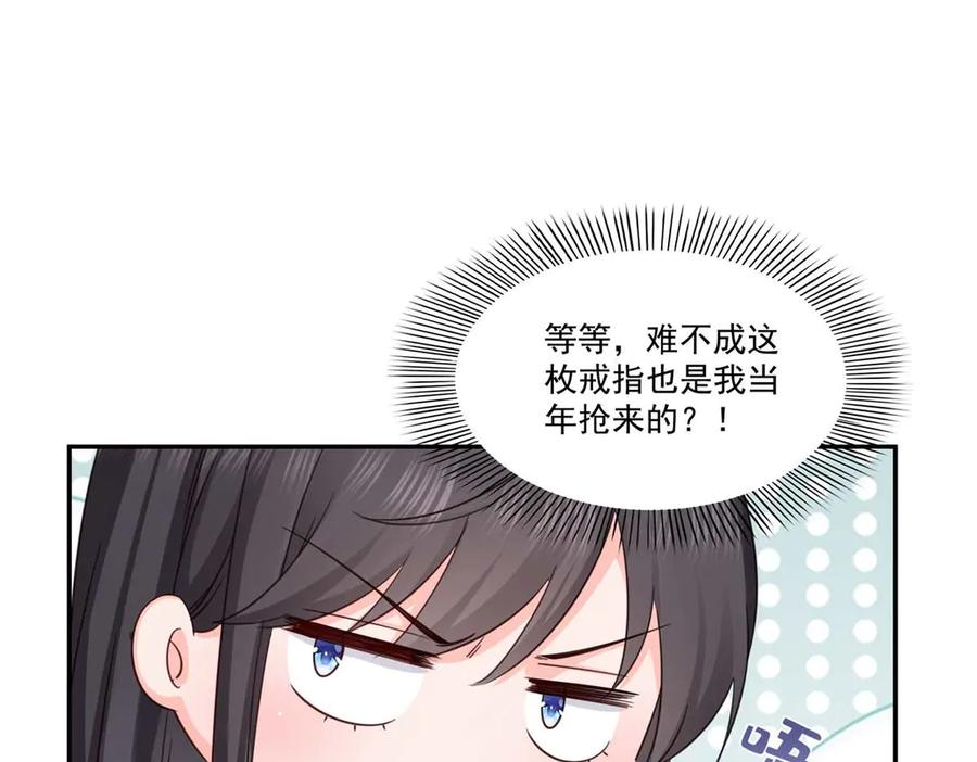 恰似寒光遇骄阳~漫画,第500话 死亡玫瑰新任Eric！3图