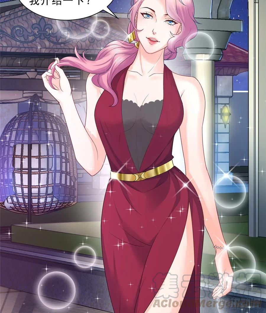 恰似寒光遇骄阳~漫画,第七十六话 美人醉酒1图