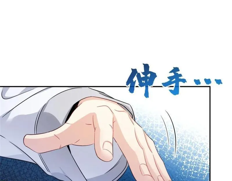 恰似寒光遇骄阳~漫画,第438话 被强吻的修罗主4图