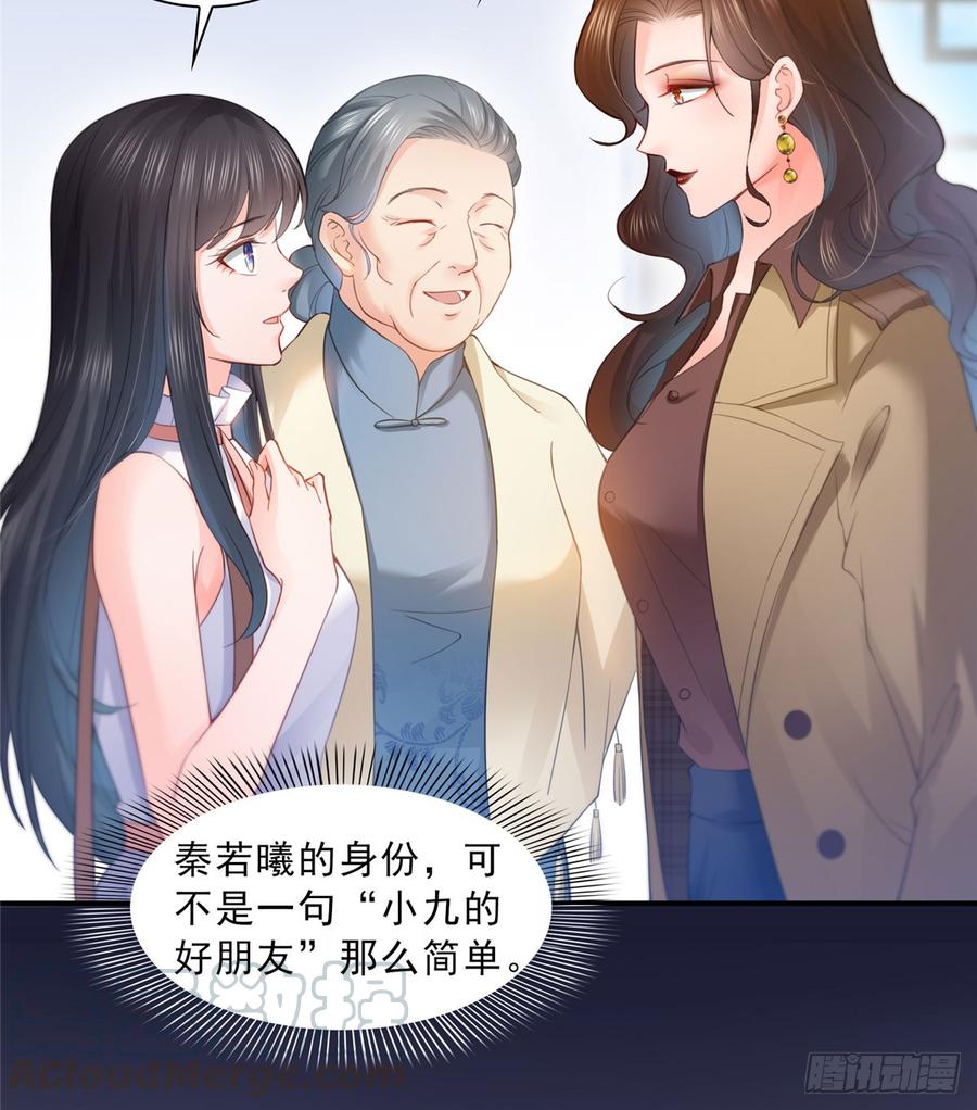 恰似寒光遇骄阳~漫画,第五十四话 正宫的大气2图