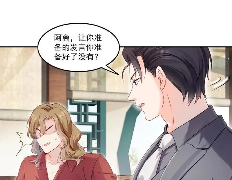 恰似寒光遇骄阳~漫画,第436话 当电灯泡可不好！2图