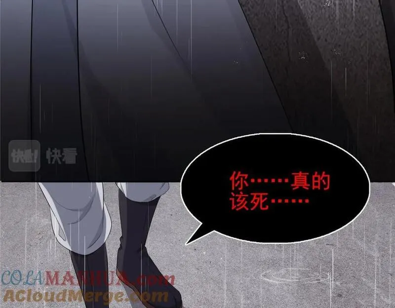 恰似寒光遇骄阳~漫画,第416话 两段回忆1图