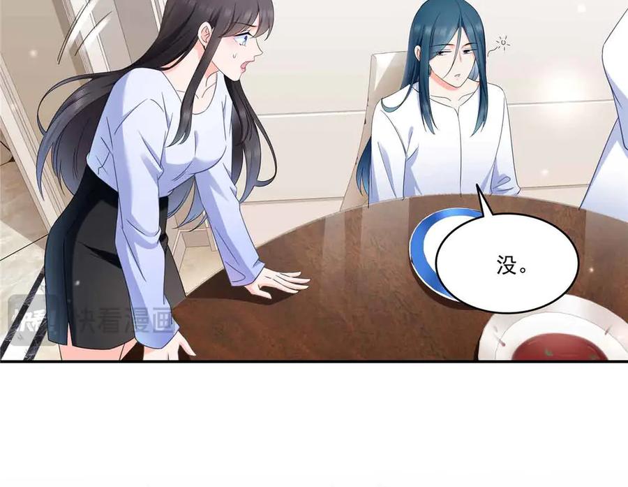 恰似寒光遇骄阳~漫画,第509话 阿九，帮帮我3图