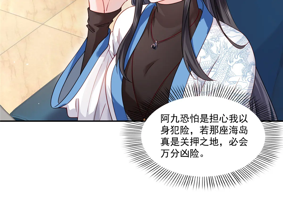 恰似寒光遇骄阳~漫画,第488话 司夜寒居然亲自下厨3图