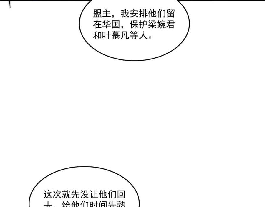 恰似寒光遇骄阳~漫画,第406话 返回独立州4图