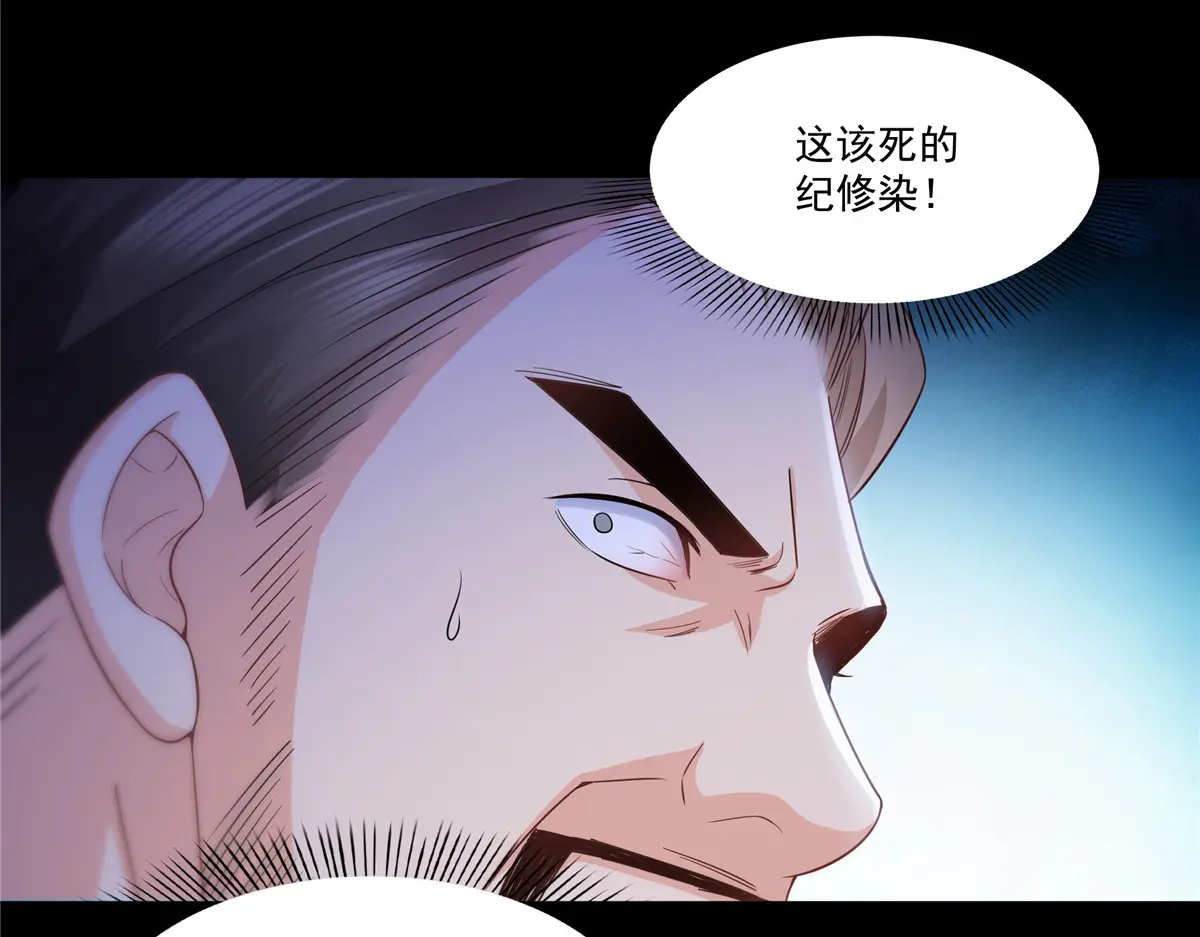 恰似寒光遇骄阳~漫画,第486话 我怕你死4图