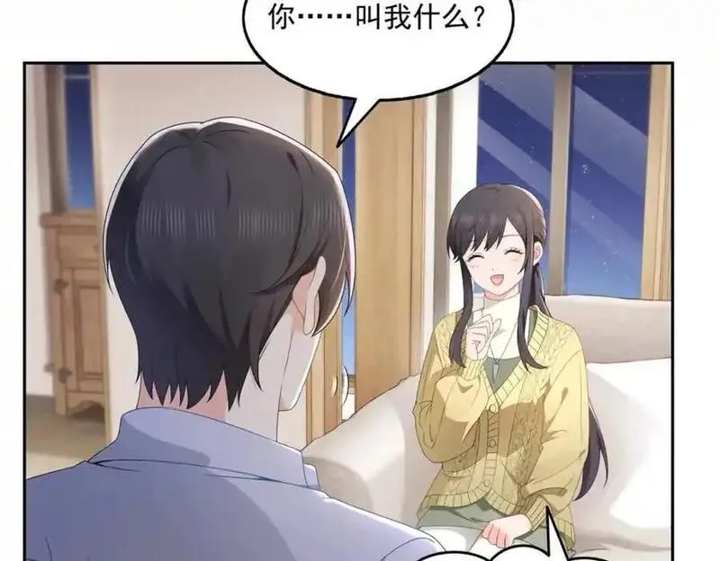 恰似寒光遇骄阳~漫画,第468话 我们私奔吧？4图
