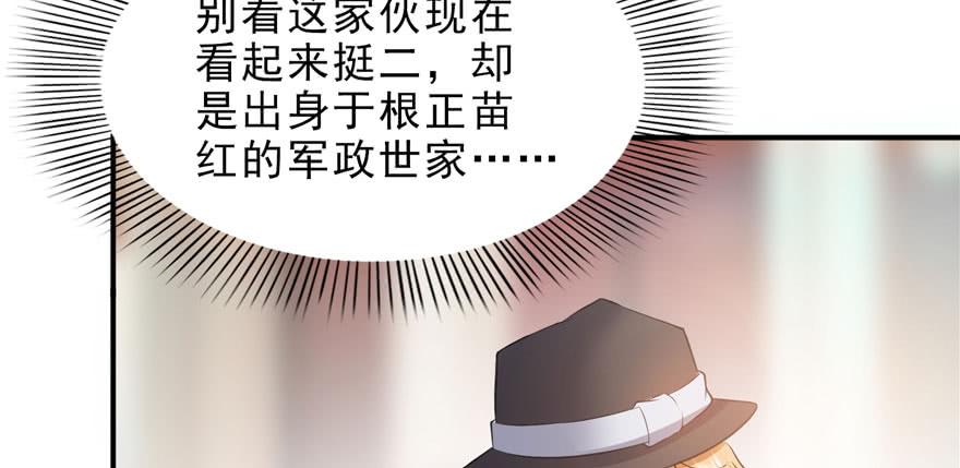 恰似寒光遇骄阳~漫画,第八话 再撩我翻脸了2图