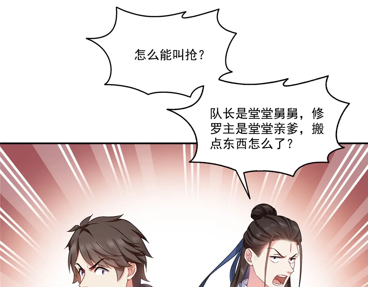 恰似寒光遇骄阳~漫画,第476话 让他们搬5图