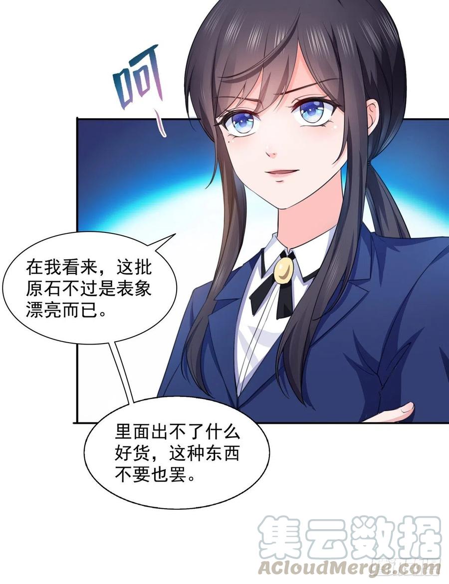 恰似寒光遇骄阳~漫画,第一百六十六话 我等的人出现了5图