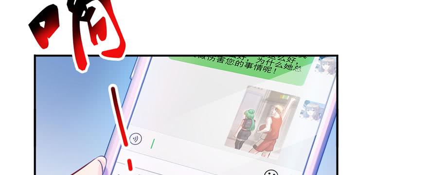 恰似寒光遇骄阳~漫画,第三十三话 撕开真面目！5图