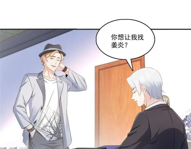 恰似寒光遇骄阳~漫画,第430话 这就是男女朋友约会！4图