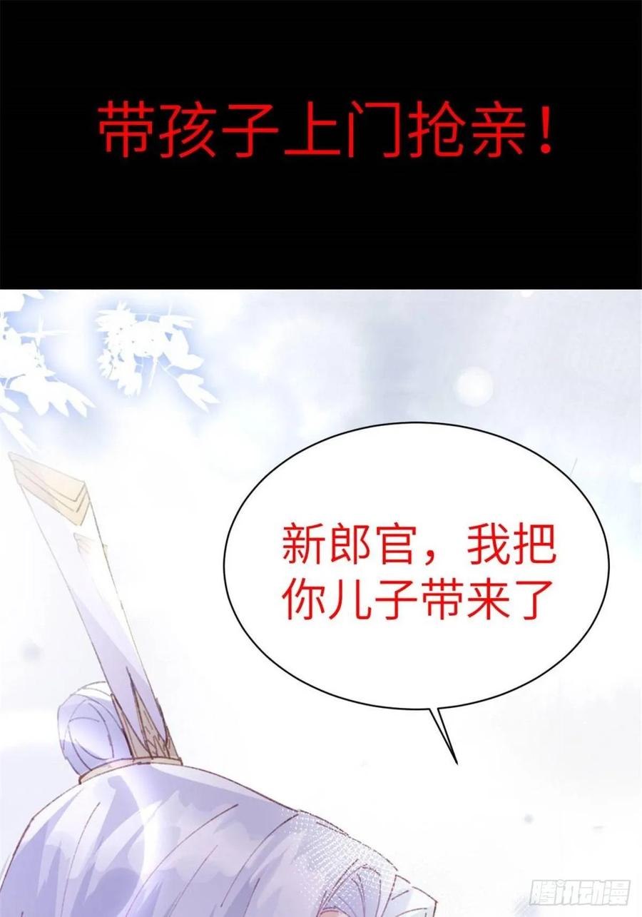 恰似寒光遇骄阳~漫画,第九十话 传销团队？4图