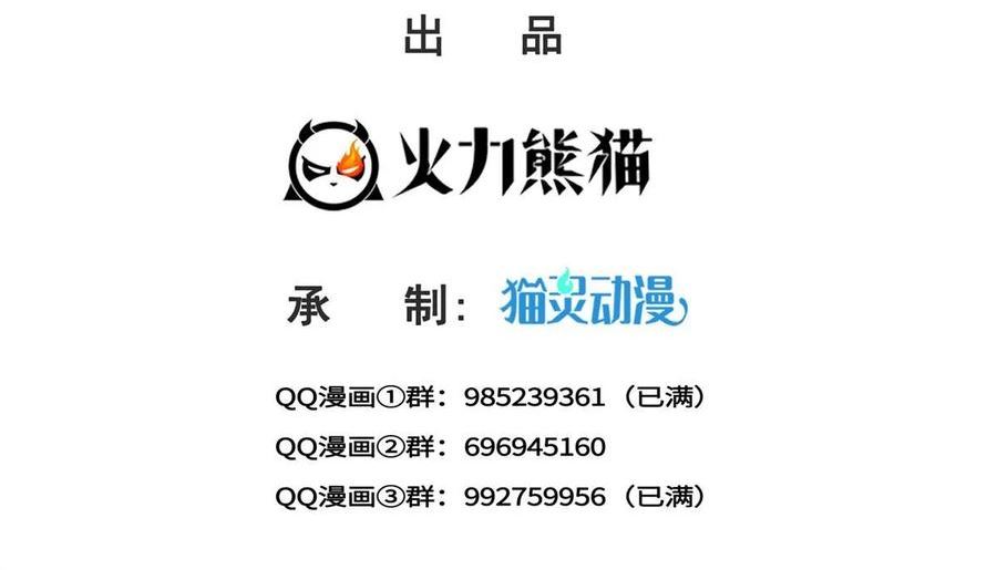 恰似寒光遇骄阳~漫画,第364话 丢失了一段记忆2图