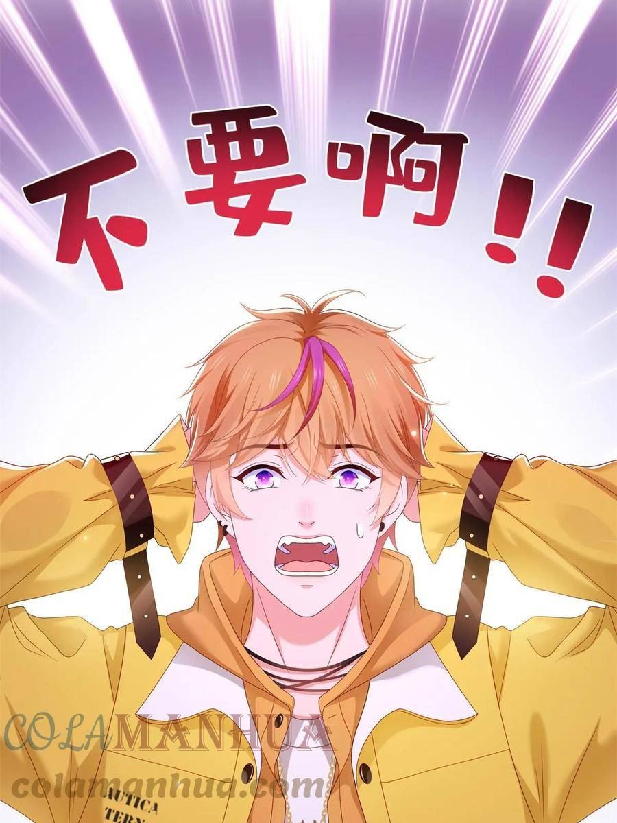 恰似寒光遇骄阳~漫画,第371话 叶哥回来了！4图