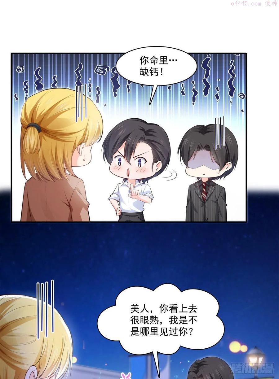 恰似寒光遇骄阳~漫画,第233话 回我们的家2图