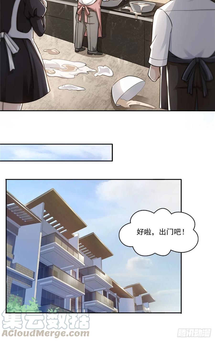 恰似寒光遇骄阳~漫画,第一百五十九话 我天生喜欢男人3图