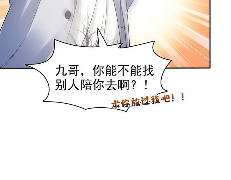 恰似寒光遇骄阳~漫画,第430话 这就是男女朋友约会！2图