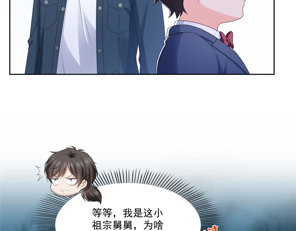 恰似寒光遇骄阳~漫画,第473话 我不是你爸爸2图