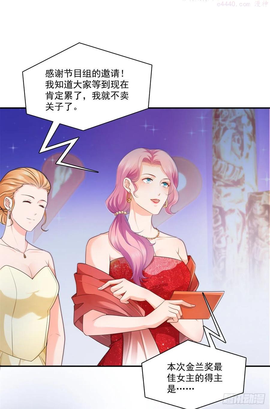 恰似寒光遇骄阳~漫画,第240话 特别感谢一个人2图