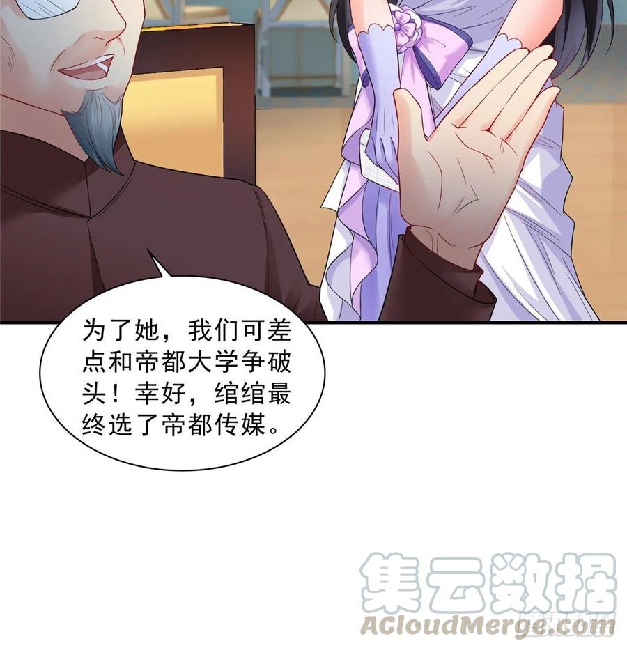 恰似寒光遇骄阳~漫画,第八十二话 你这孙女了不得5图